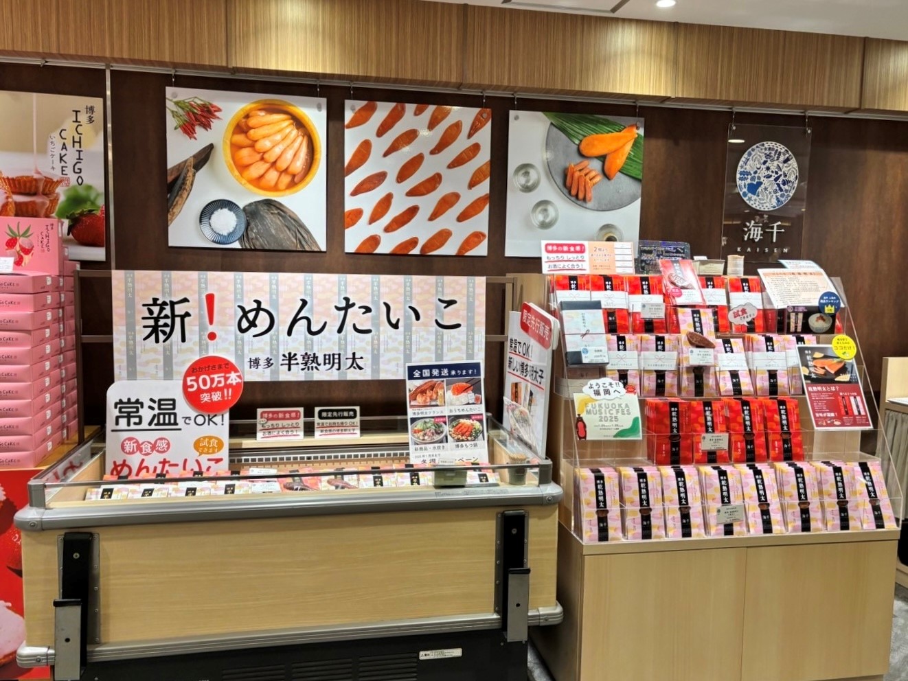 海千博多デイトス店