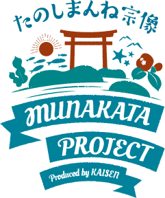 宗像プロジェクト